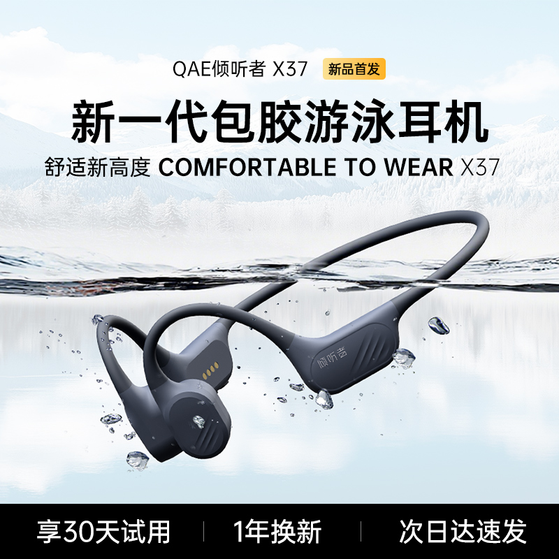 【包胶款|专业级】骨导游泳耳机
