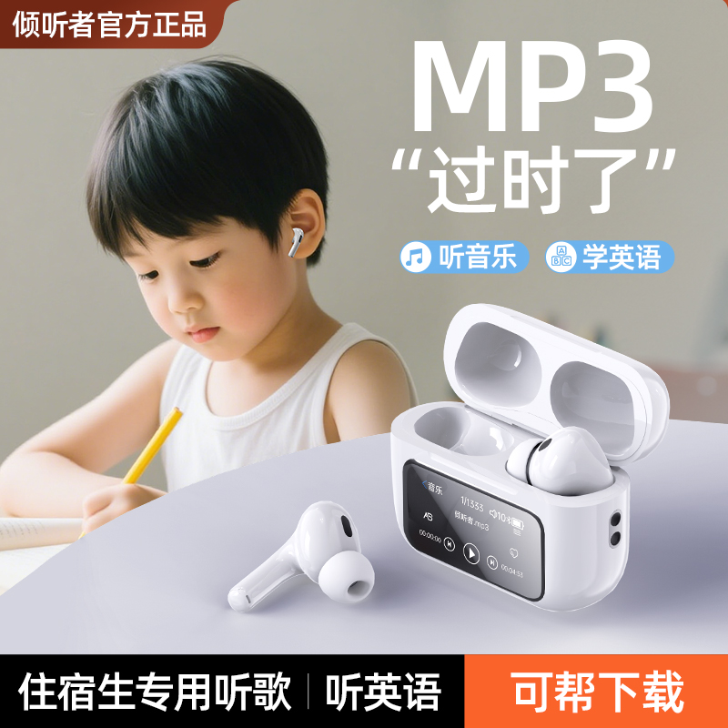 【第三代MP3】便携播放器随声听