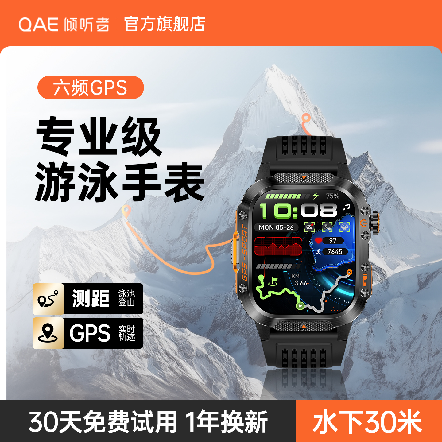 卫星定位运动手表跑步专用GPS配速专业深度防水游泳测距记圈米数计时心率监测智能手环男女士适用于华为小米