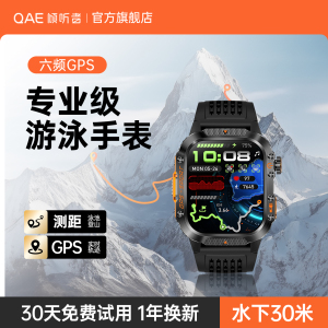 卫星定位运动手表跑步专用GPS配速专业深度防水游泳测距记圈米数计时心率监测智能手环男女士适用于华为小米