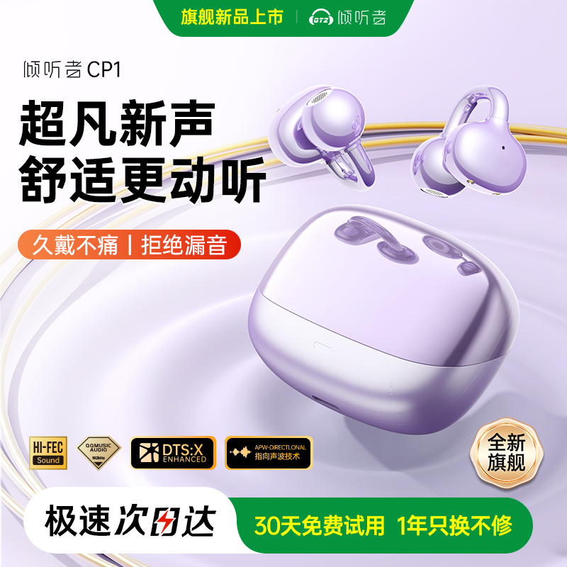 蓝牙耳机耳夹式2025新款骨传导超长续航久戴不痛运动无线跑步专用
