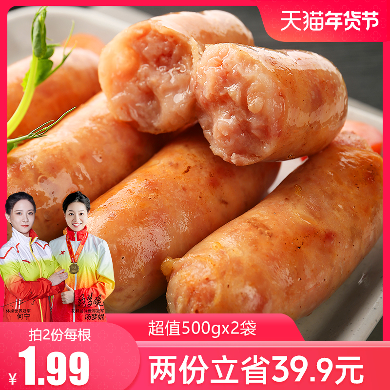 绝世原味黑椒烤肠地道肠火山石台式纯热狗肉肠香肠小吃1kg