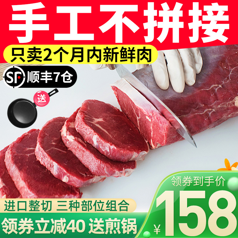 绝世家庭原肉整切牛排套餐黑椒牛肉10片儿童新鲜菲力西冷20