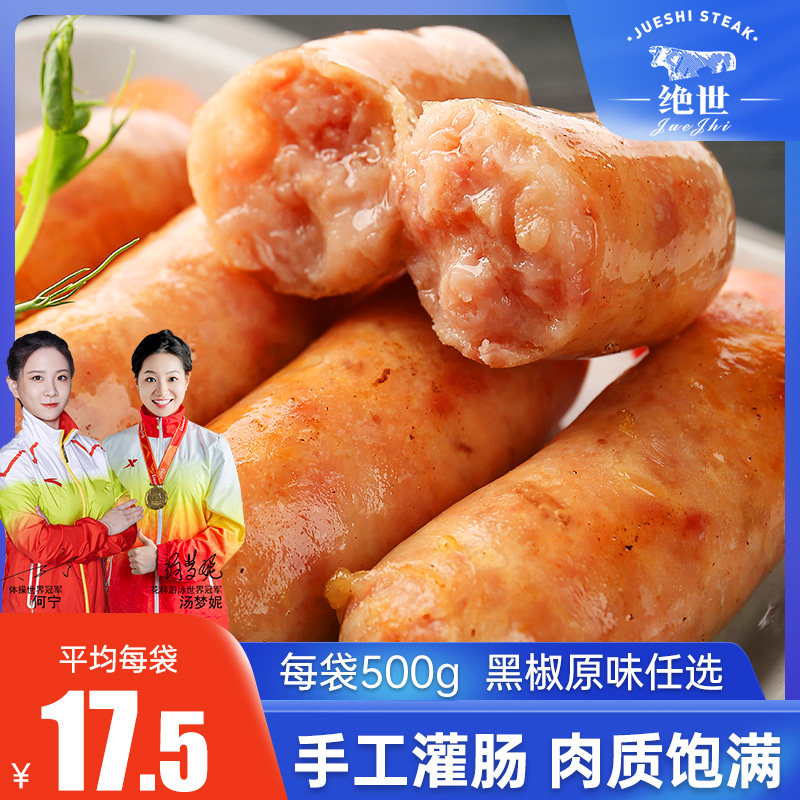 绝世原味黑椒地道肠火山石烤肠台湾热狗纯烤肉肠台式脆皮肠