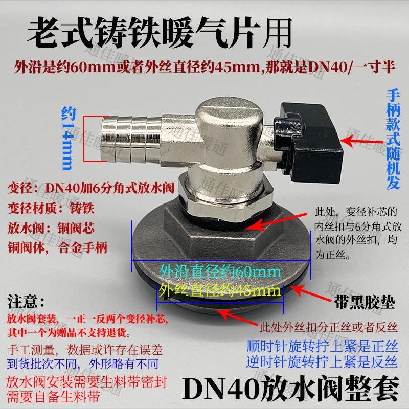 1寸地暖全铜升温家用排污分水器