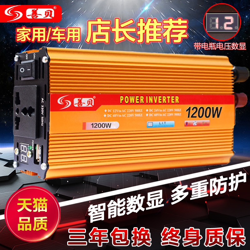 车载逆变器12v24v48v60v转220v家用升压器汽车电源插座转换变压器|ruв категории автомобиль/товаров/аксессуары/переоснащение, Автомобильная аудио - видео/средства электронной/приборов, средства электронной/приборов, инвертор - от Buy2taobao.com для оказания профессиональной услуги покупки агента Taobao