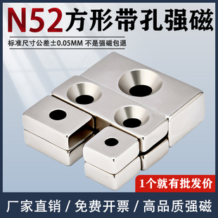 N52方形带沉孔强磁超强吸铁器高强度磁力钕铁硼吸铁石贴片条形