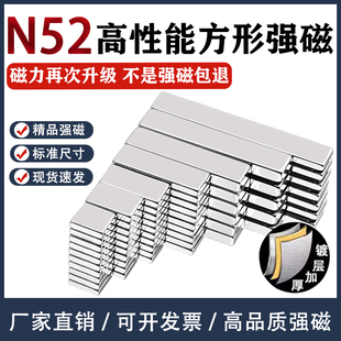 N52高性能磁铁强磁长方形吸铁石条形磁铁钕铁硼磁钢磁石稀土永磁