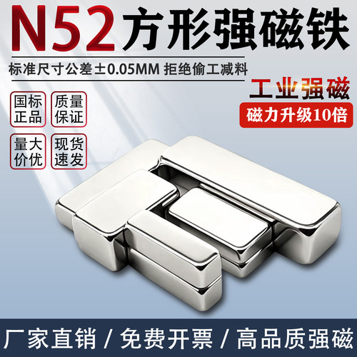 N52超强磁铁小方形10/15/20mm