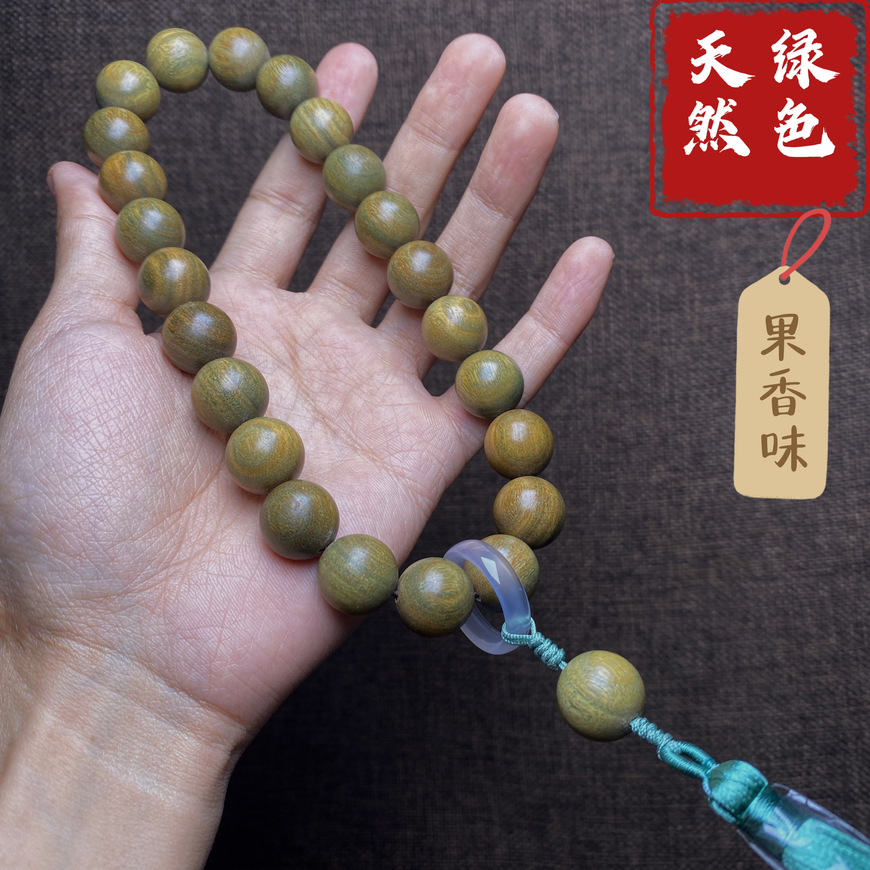 正宗绿檀手串手持文玩