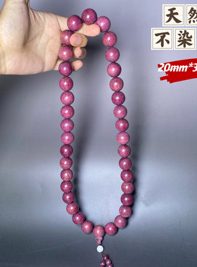 天然不染色巴西紫罗兰紫苏木紫芯木20mm36颗佛珠文玩手串男女手链