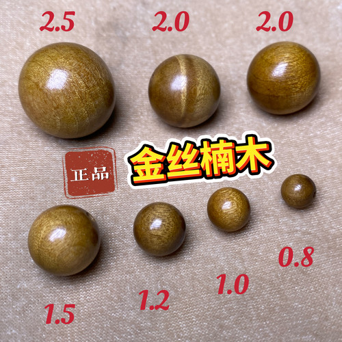 正宗金丝楠木散珠水波闪电龙胆纹小叶桢楠单颗多颗整串diy配珠