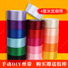 饰带手工diy编织绳礼品红色丝带缎带绸带 4cm丝带鲜花花束玫瑰花装