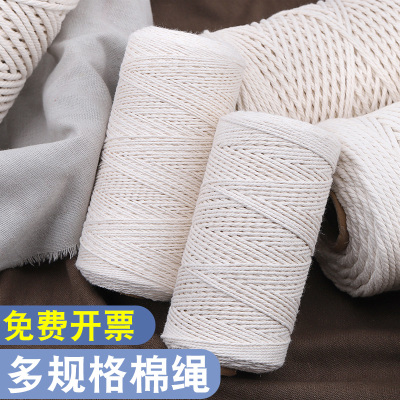 棉绳diy手工材料挂毯编织粗细