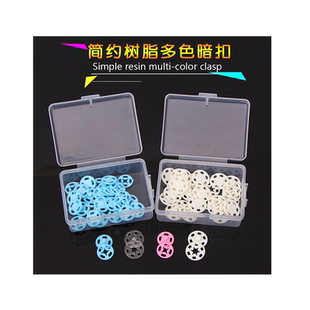 防走光暗扣摁扣按扣白透黑隐形塑料纽扣暗扣扣子按扣揿扣树脂摁扣