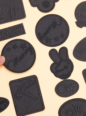 黑色补丁贴自粘衣服破洞修补无痕贴羽绒服刺绣布贴图案徽章修补贴