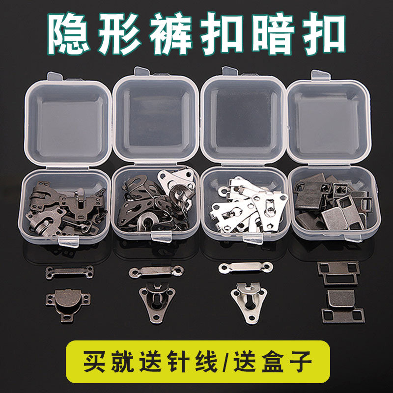 西装裤钩扣隐形裤扣暗扣搭扣裤扣子裤钩裤子上的挂钩收腰风纪扣女