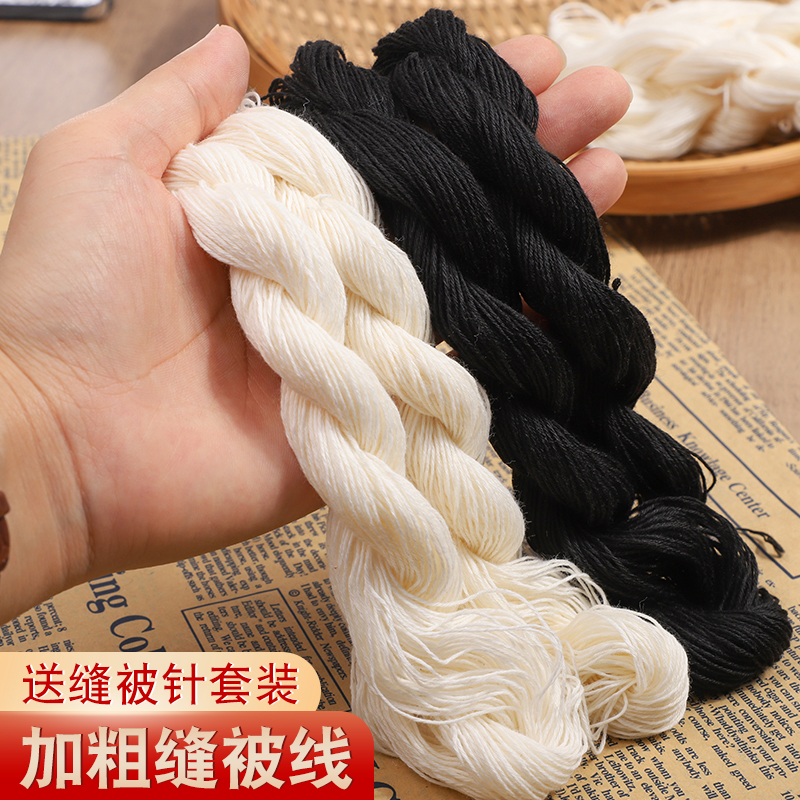 家用缝被子针线套装手工缝补加粗