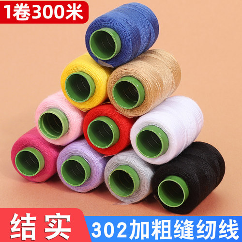 黑色涤纶缝纫线家用手缝线