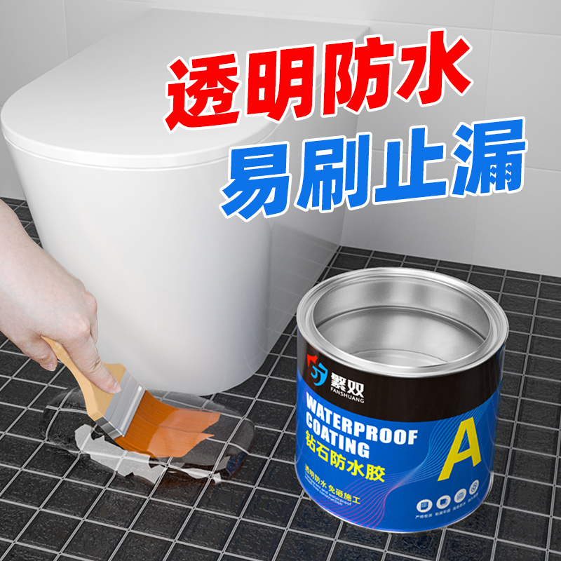 金胶9号透明防水胶卫生间防水材料免砸砖堵漏王浴室厕所防水涂料