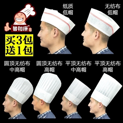 永胜风帆厨师帽一次性纸帽植物纤维帽20个装中高平顶圆顶帽商用帽