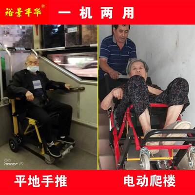 。履带电动爬楼轮椅爬楼机载人爬楼梯神器老人代步车残疾人上下楼