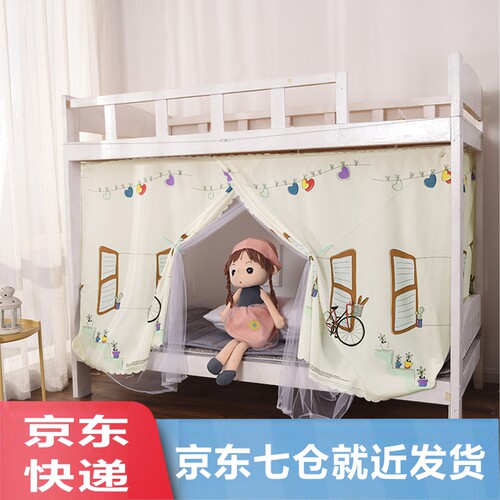 床帘蚊帐一体式遮光学生宿舍下铺