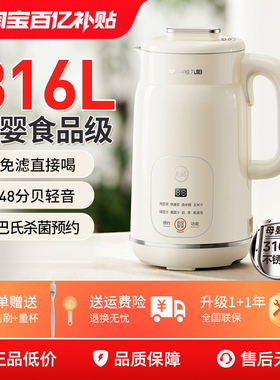 九阳破壁机家用全自动轻音多功能免煮免滤料理机官方正品新款D290