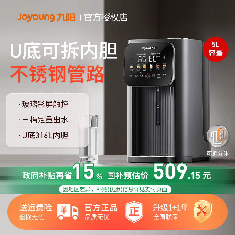 九阳烧水壶恒温电热水瓶家用智能