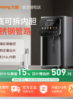 九阳烧水壶恒温电热水瓶家用智能保温一体开水壶饮水机新款WP980