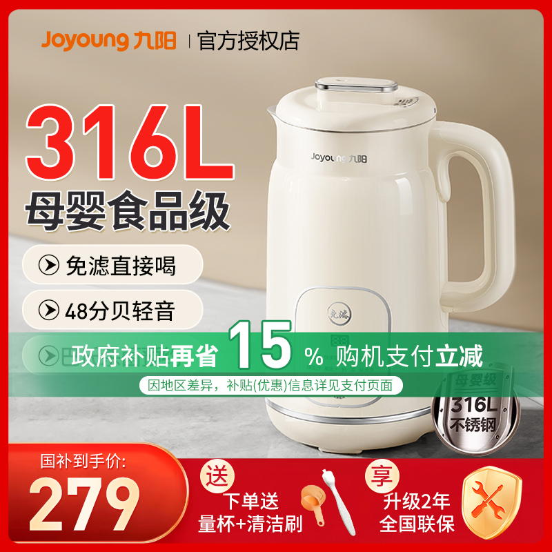 九阳破壁机家用全自动轻音多功能免煮免滤料理机厨房电器新款D290
