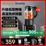 Jiuyang Новая стена, разбивая машину, мебель Soymilk Machine Multi -функциональная кухонная машина Полностью нагрев аутентичный флагман Y912C