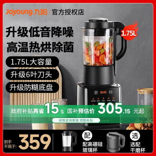 Jiuyang Новая стена, разбивая машину, мебель Soymilk Machine Multi -функциональная кухонная машина Полностью нагрев аутентичный флагман Y912C