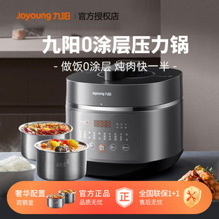九阳 5 升家用双胆 0 涂层电压力锅，智能预约大容量，高压锅与电饭煲功能兼具