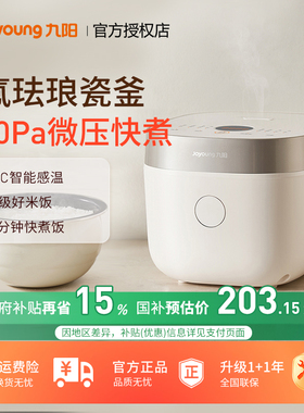 九阳0氟珐琅瓷釜电饭煲家用多功能蒸煮2025新款4升电饭锅40NF01