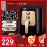 Семья Jiuyang Новый фантастика жарить большую капсул.