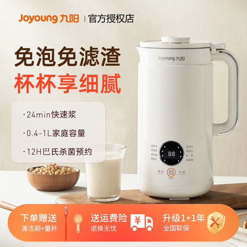 九阳2026新款破壁机豆浆机全自动家用低音小型迷你多功能旗舰D258