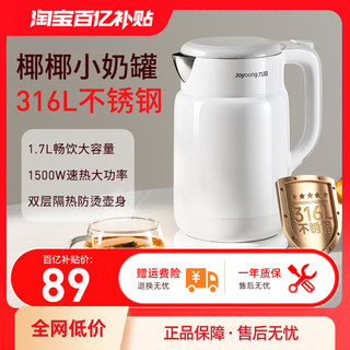 九阳烧水壶家用电热水壶保温一体2025新款烧水泡茶大容量煮开水壶