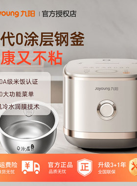 九阳电饭煲家用0涂层电饭锅4-6人多功能不锈钢内胆煮饭微压40N1S