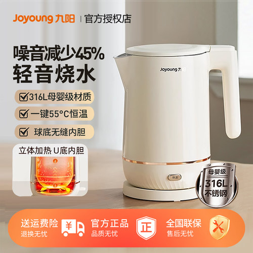 九阳电热水壶家用保温一体全自动316L不锈钢泡茶正品新款17WU1B