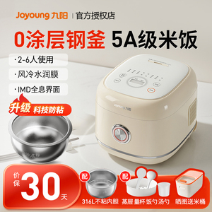 九阳0涂层电饭煲家用多功能微压电饭锅316L不锈钢无涂层内胆30N1B