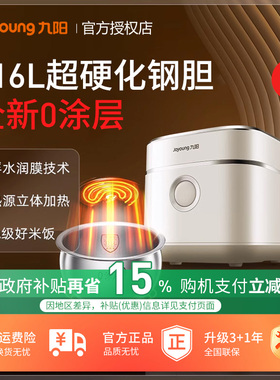 九阳不粘0涂层有钛电饭煲3L远红外IH电饭锅316L无涂层胆微压30N1U