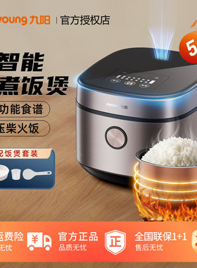 九阳电饭煲家用5L大容量电饭锅多功能智能蒸煮饭微压官方正品F510