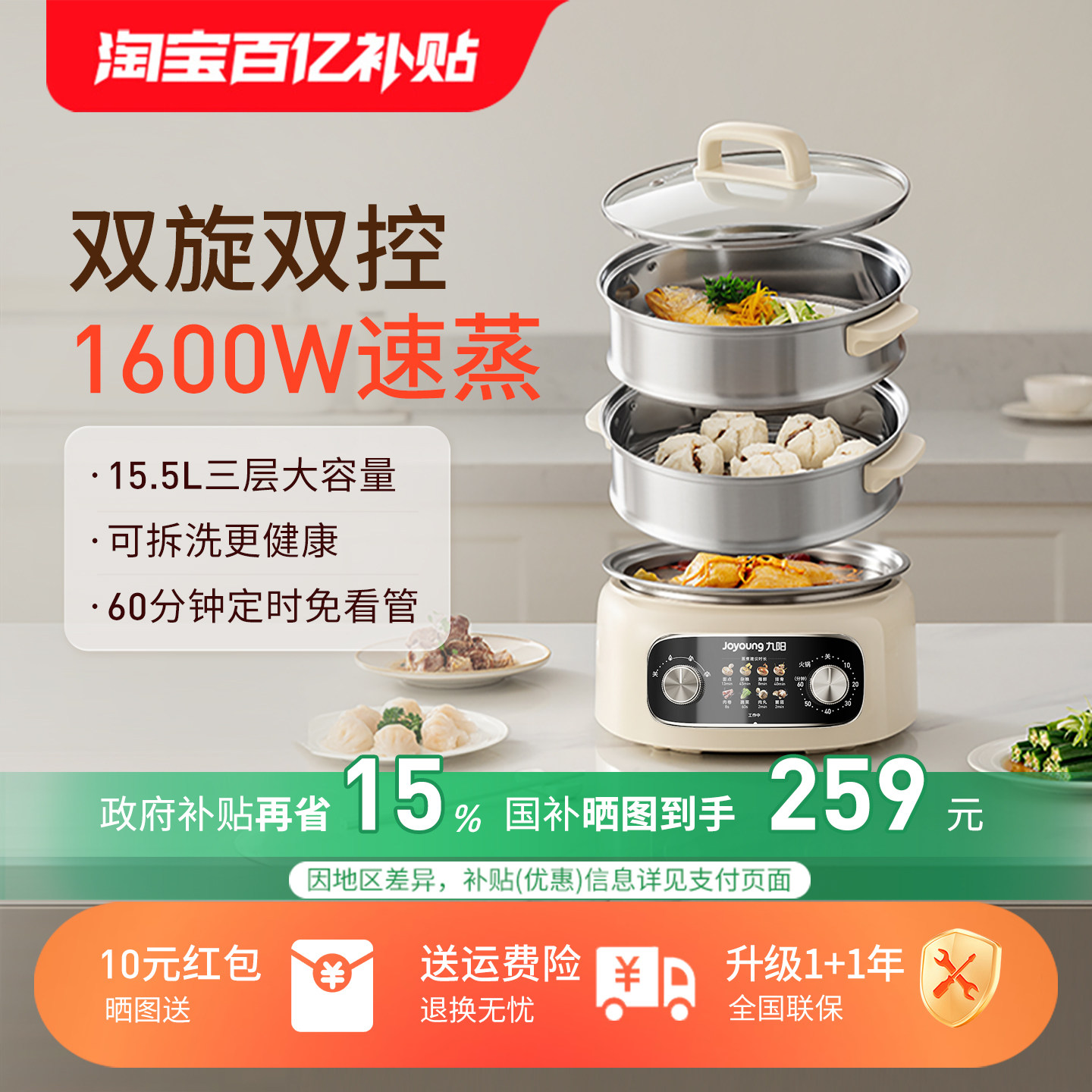 九阳电蒸锅多功能家用三层2026新款蒸煮炖一体不锈钢分体式可拆洗