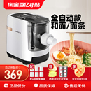 九阳面条机家用全自动智能多功能压面机电动和面揉面小型饺子皮机