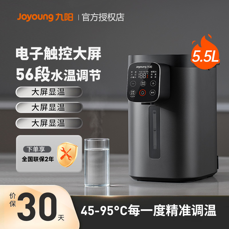 九阳大容量电热水壶恒温