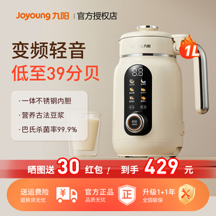 九阳豆浆机家用自动多功能破壁机免煮小型2人1人料理机25年新款