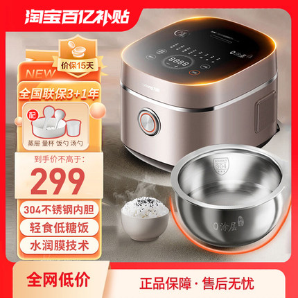 九阳低糖电饭煲家用0涂层电饭锅多功能4升不锈钢内胆预约微压40N3