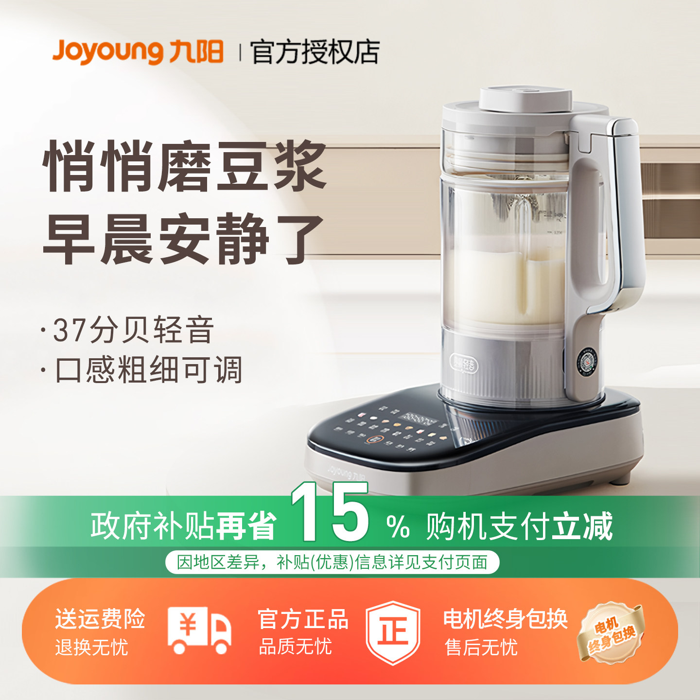 九阳轻音变频破壁机家用豆浆机榨汁多功能辅食料理机官方正品新B1