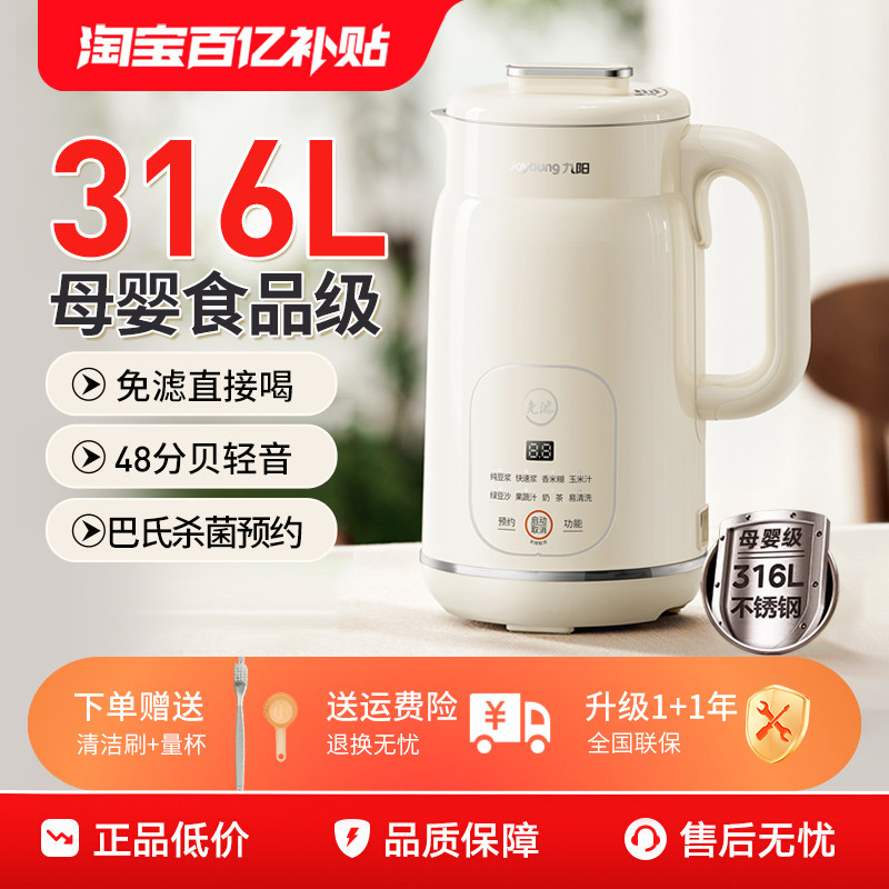 九阳破壁机全自动轻音新款